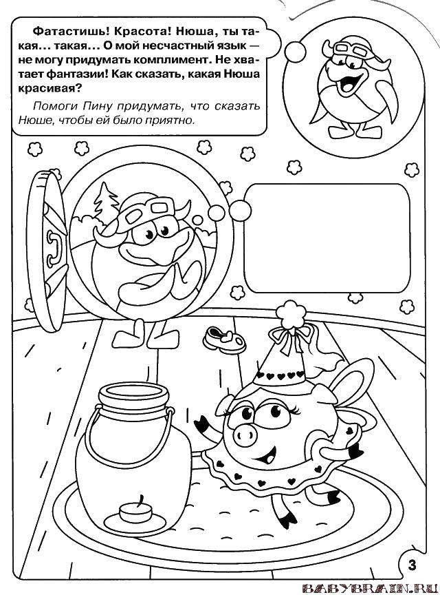Раскраска Ум Скачать ,на мышление, логика, задача, загадка,.  Распечатать 