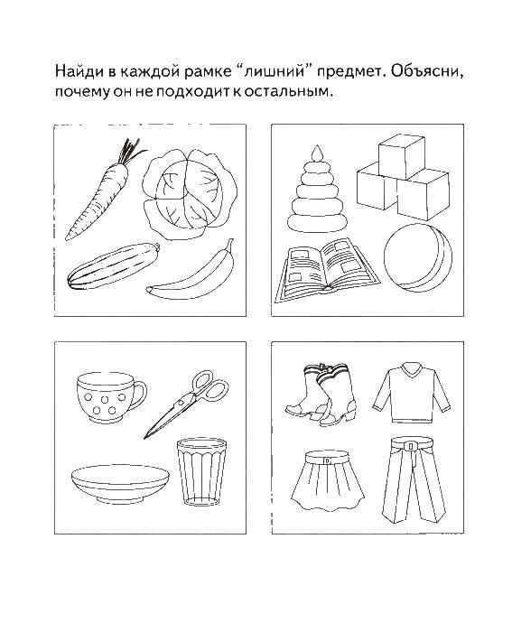 Раскраска Найди лишний предмет Скачать ,Логика,.  Распечатать 