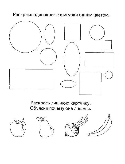 Раскраска раскраски на логику Скачать .  Распечатать 