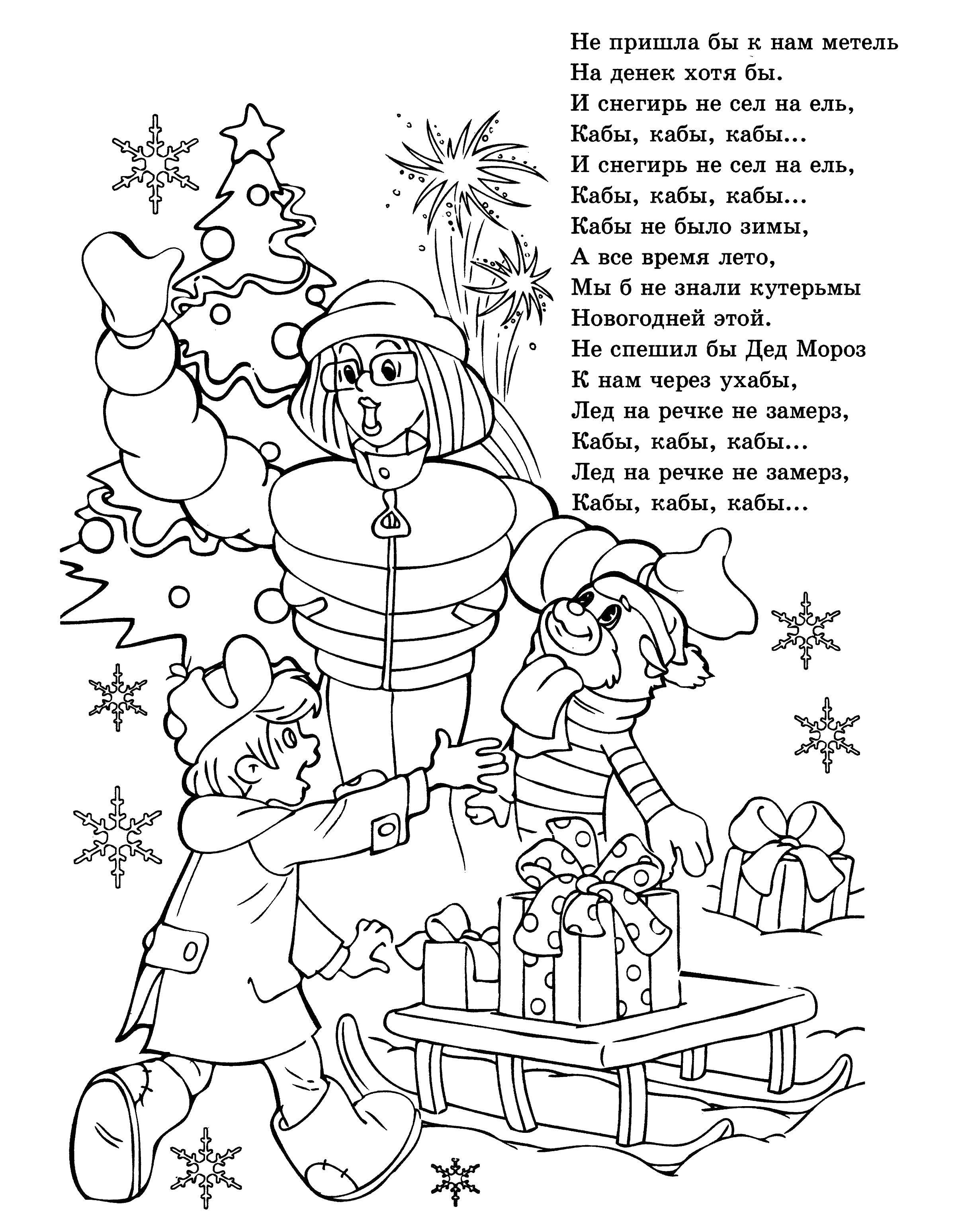 Раскраска Сказки Скачать .  Распечатать 