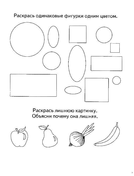 Название: Раскраска Раскрась фигурки и выбери лишнюю картинку. Категория: раскраски на логику. Теги: Логика.