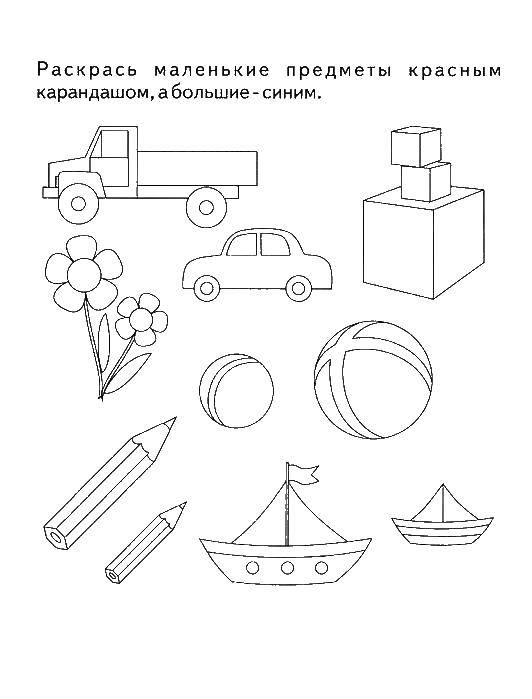 Название: Раскраска Раскрась предметы нужным цветом. Категория: раскраски на логику. Теги: Логика.