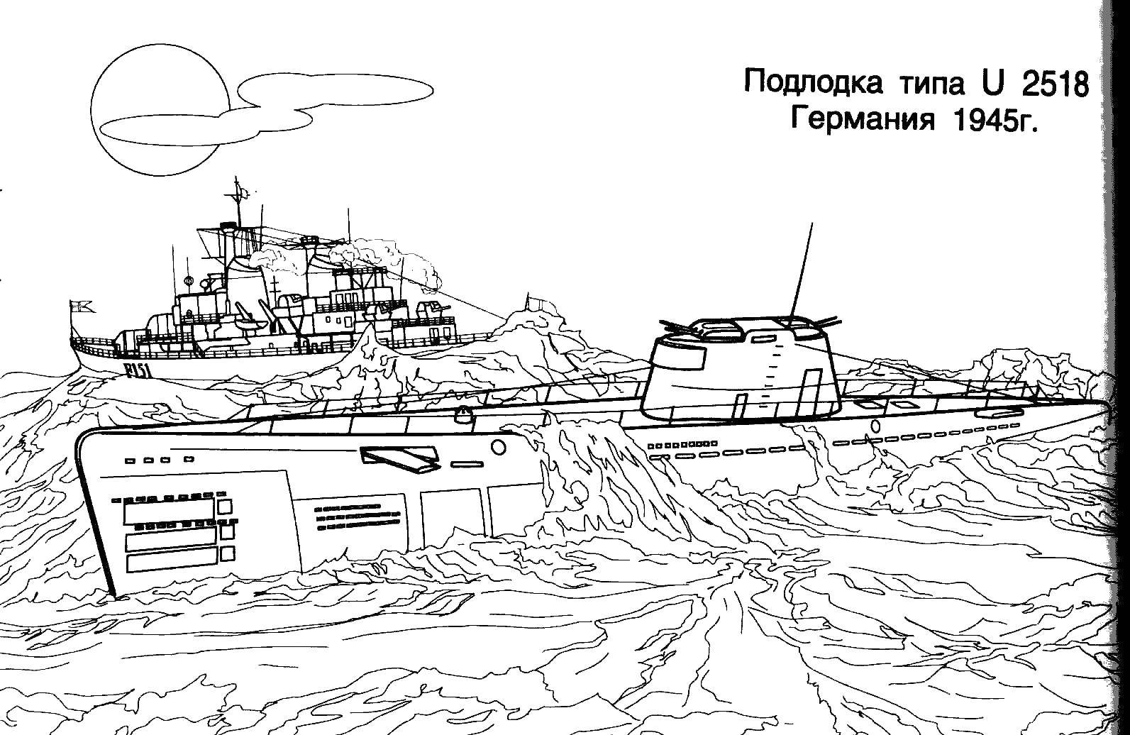 Название: Раскраска Подлодка. Категория: подводная лодка. Теги: подводная лодка.