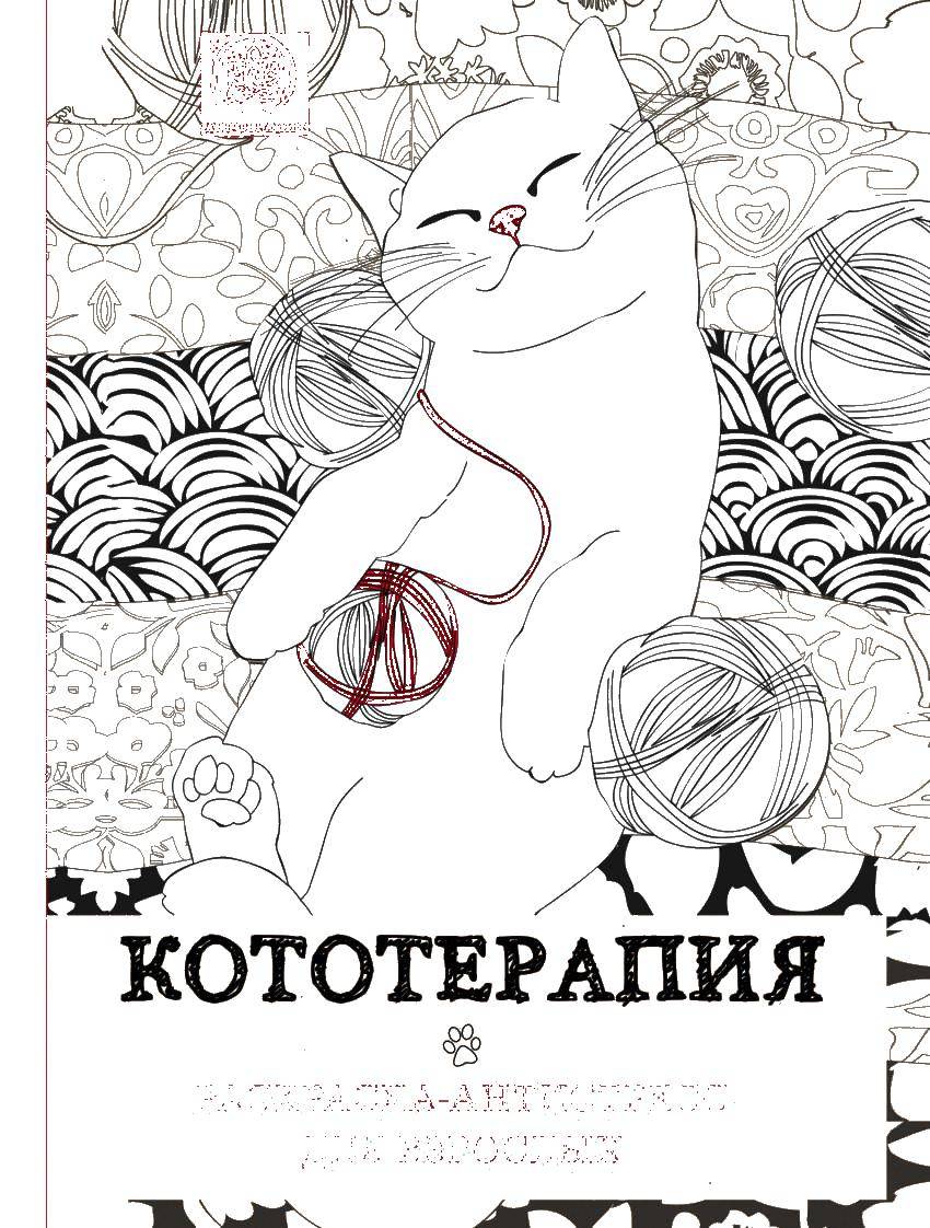 Раскраска Кот с клубочком Скачать ,кот, клубок,.  Распечатать 