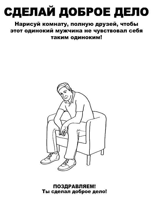 Раскраска раскраски для взрослых Скачать .  Распечатать 