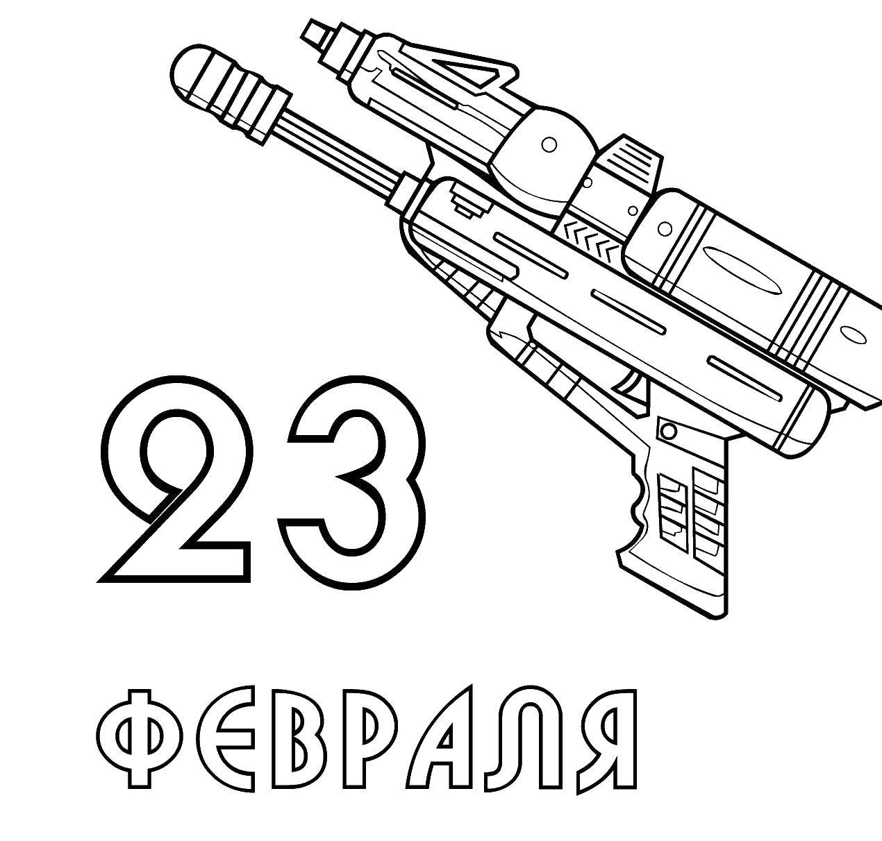 Название: Раскраска Автомат. Категория: праздник. Теги: праздник, 23 февраля, автомат.