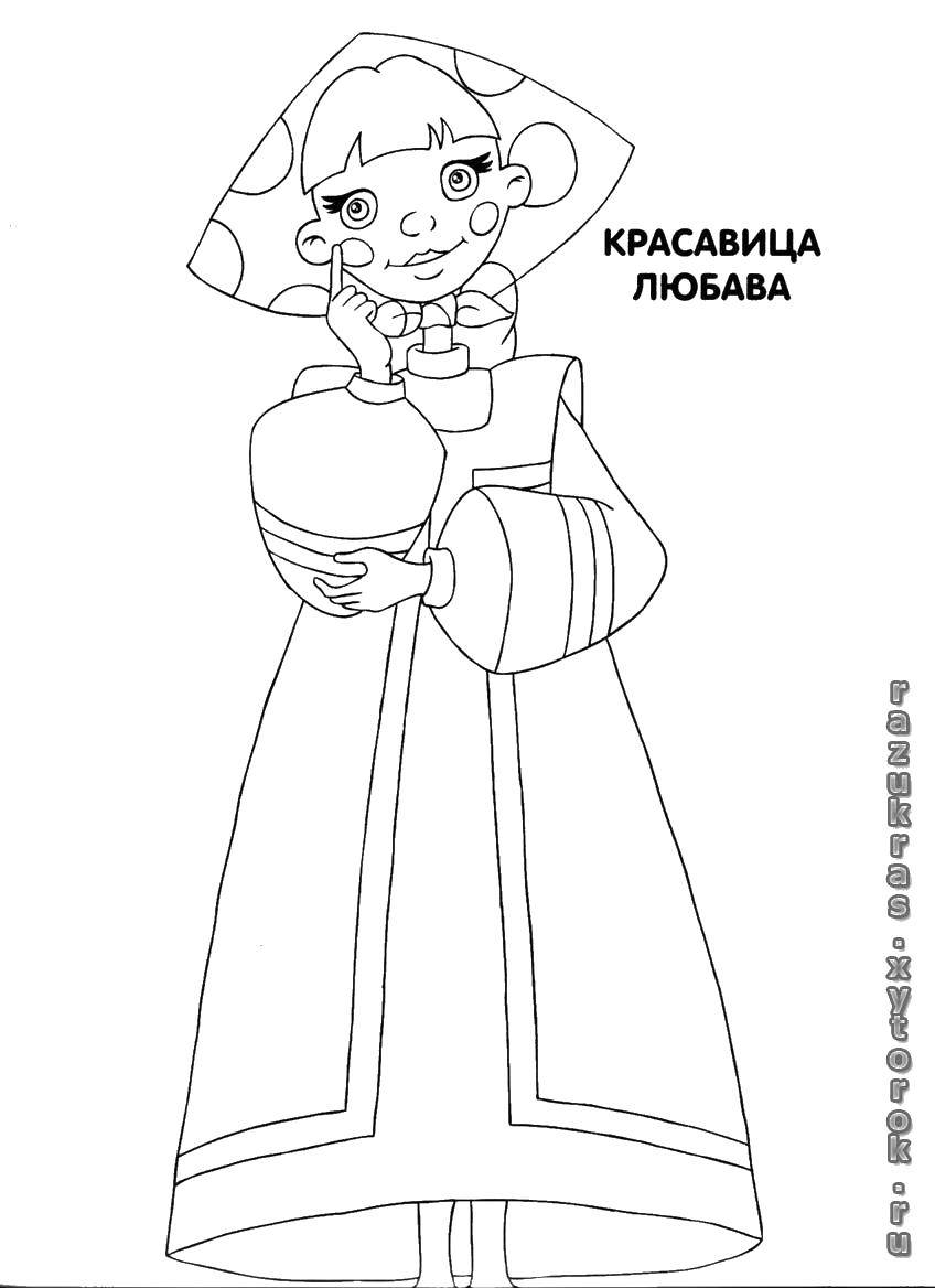 Раскраска Красавица любава Скачать ,Сказки,.  Распечатать 