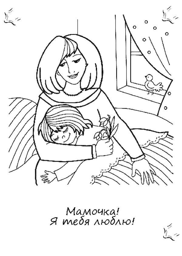 Раскраска Мать и дочка Скачать ,мама, дочка, кровать, цветы,.  Распечатать 