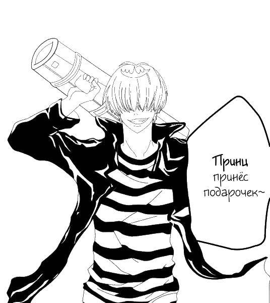 Раскраска Принц принес подарочек Скачать ,подарки, принц, для подростков,.  Распечатать 