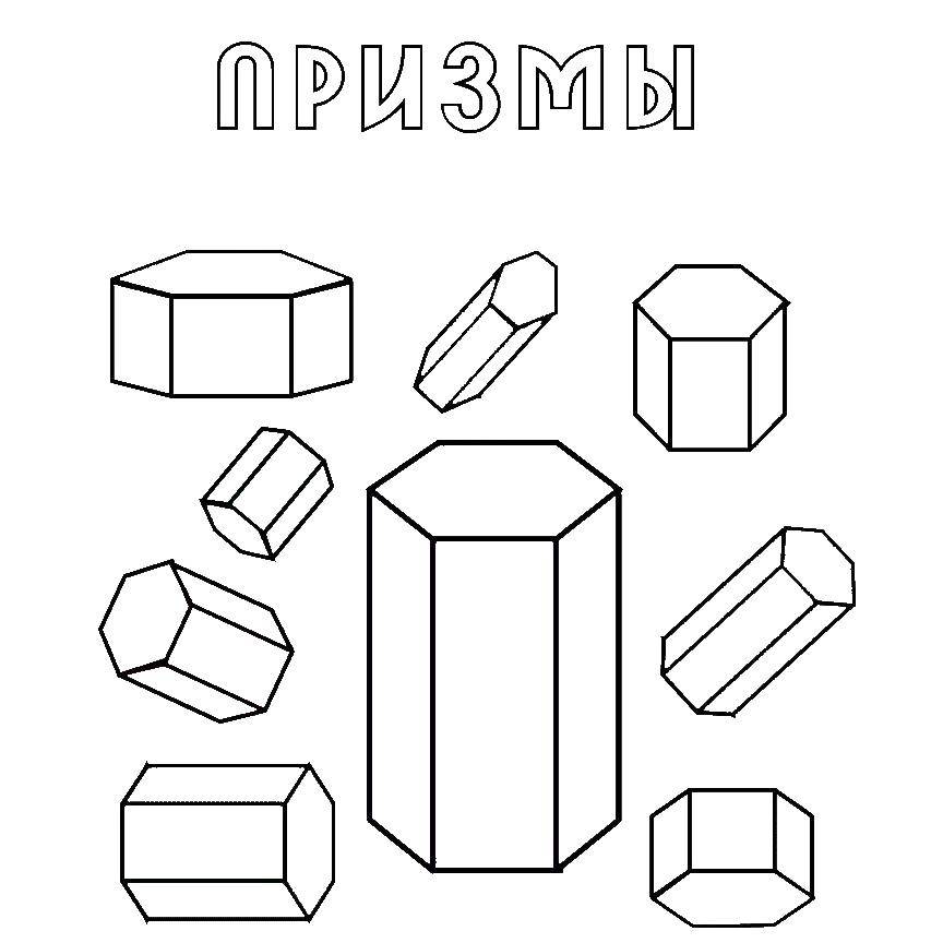 Раскраска раскраски из фигур Скачать .  Распечатать 