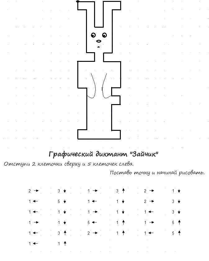 Название: Раскраска Графический диктант зайчик. Категория: графический диктант. Теги: развивашки для детей.