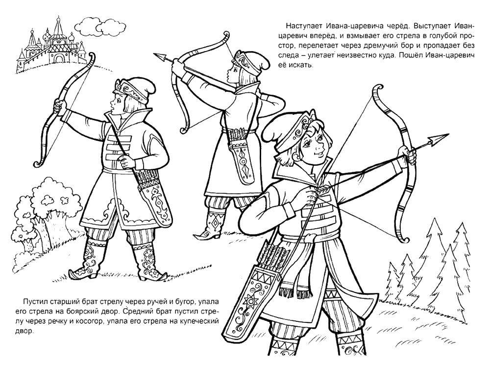 Название: Раскраска Иван царевич и его братья. Категория: раскраски. Теги: иван, братья, лук, стрелы.