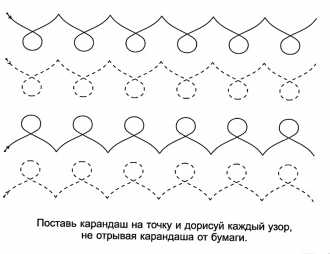 Раскраска Штриховка узорами, вырабатываем внимание у детей, распечатать Скачать .  Распечатать 