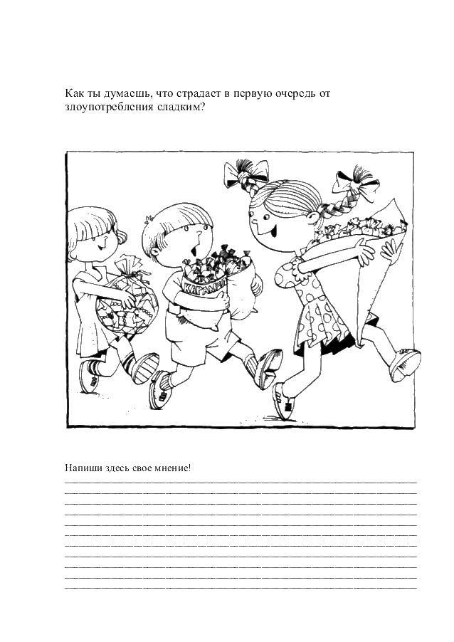 Название: Раскраска Дети несут конфеты. Категория: Люди. Теги: дети, конфеты.