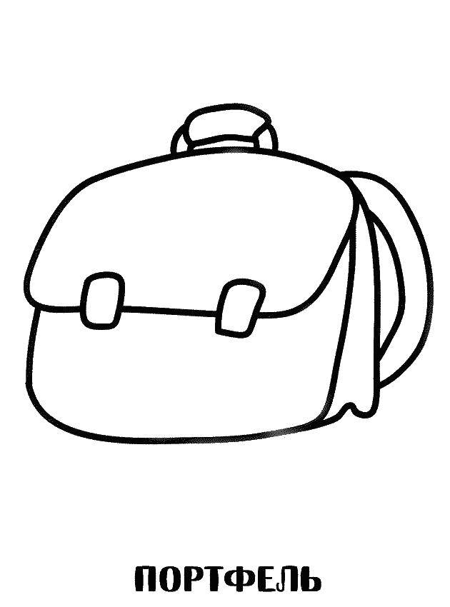 Название: Раскраска Портфель. Категория: школа. Теги: портфель.
