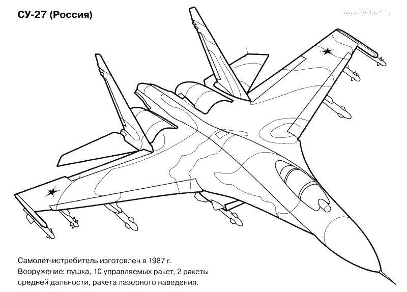 Раскраска Истребитель Скачать ,истребитель, самолет,.  Распечатать 