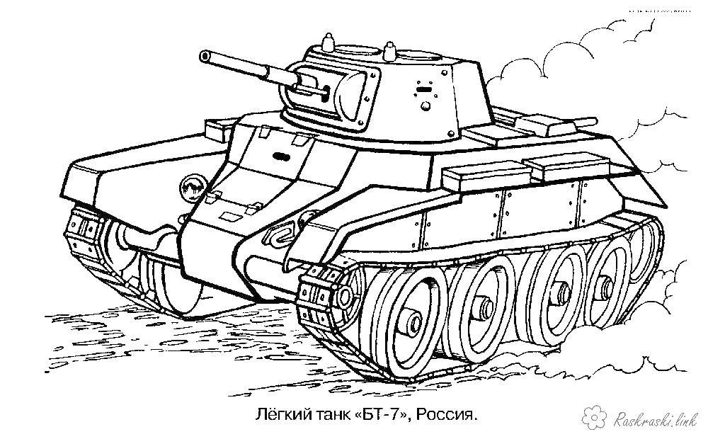 Раскраска Легкий танк  бт-7  россия Скачать ,легкий танк  БТ-7  россия,.  Распечатать 