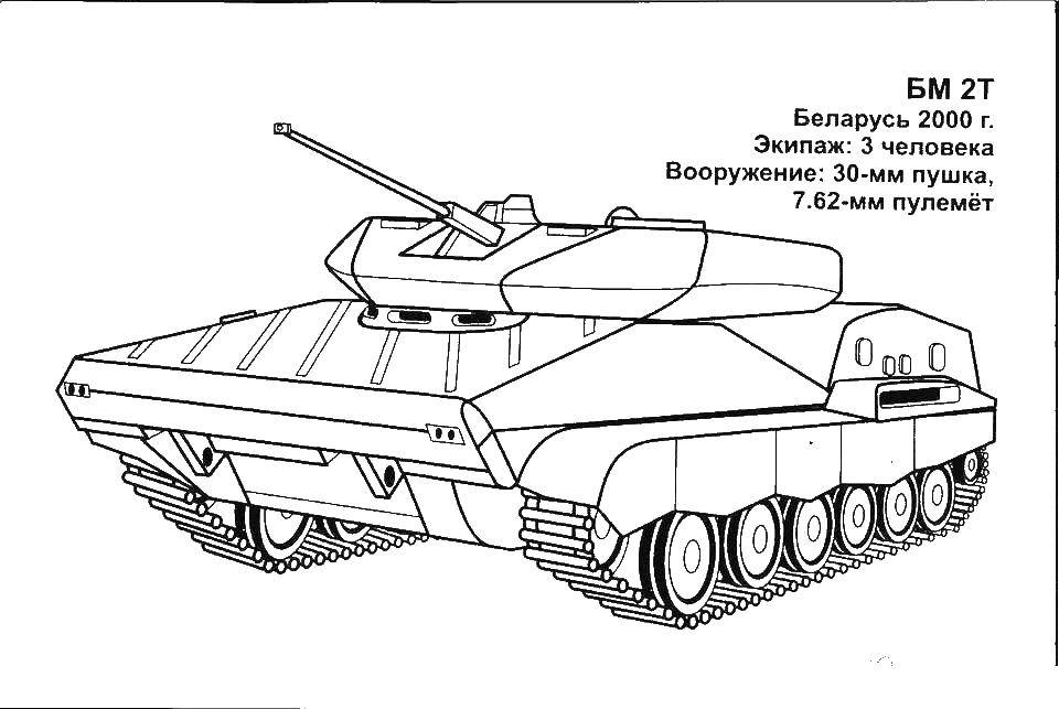 Раскраска Танк бм 2т Скачать ,Танки,.  Распечатать 