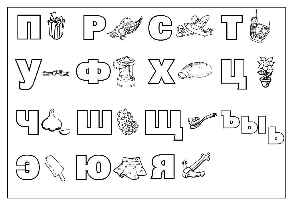 Название: Раскраска Алфавит. Категория: алфавит. Теги: Алфавит, буквы.