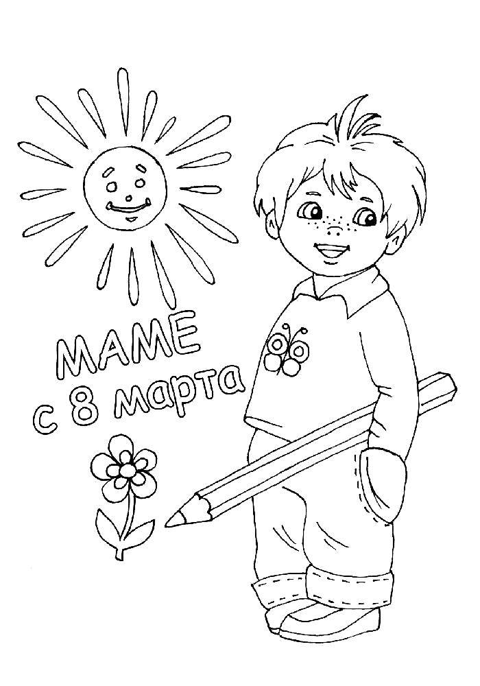 Раскраска открытки Скачать .  Распечатать 