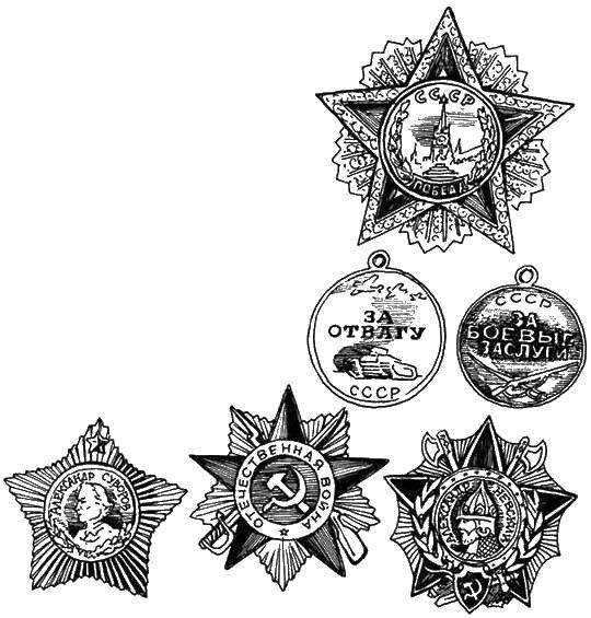 Раскраска Награды Скачать ,награды, военное,.  Распечатать 