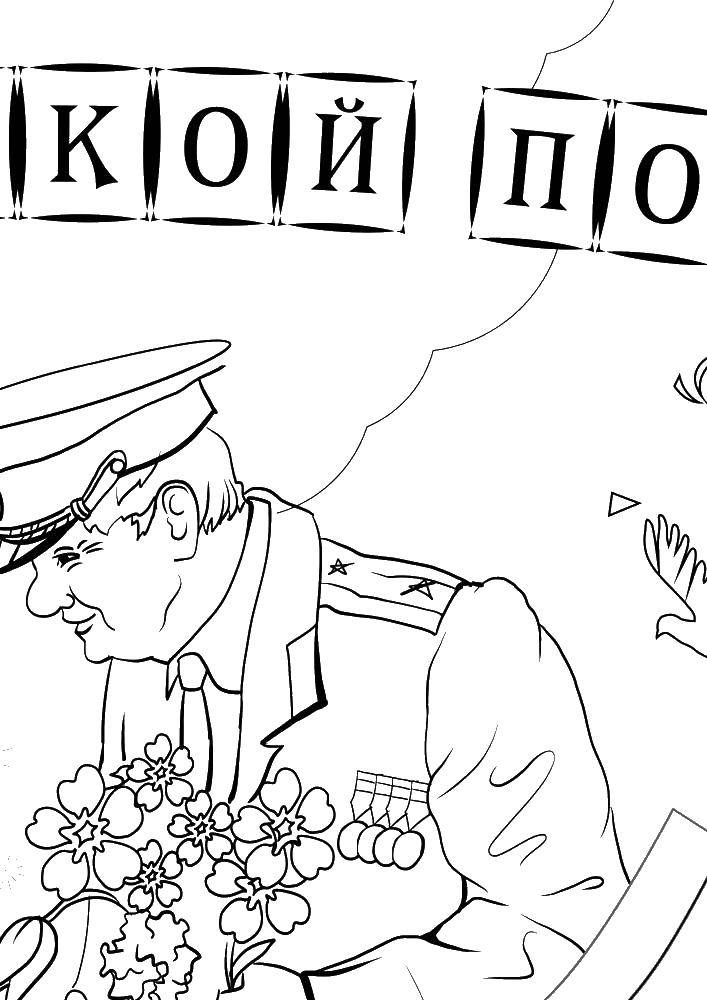 Название: Раскраска День победы. Категория: поздравление. Теги: день победы, поздравление.