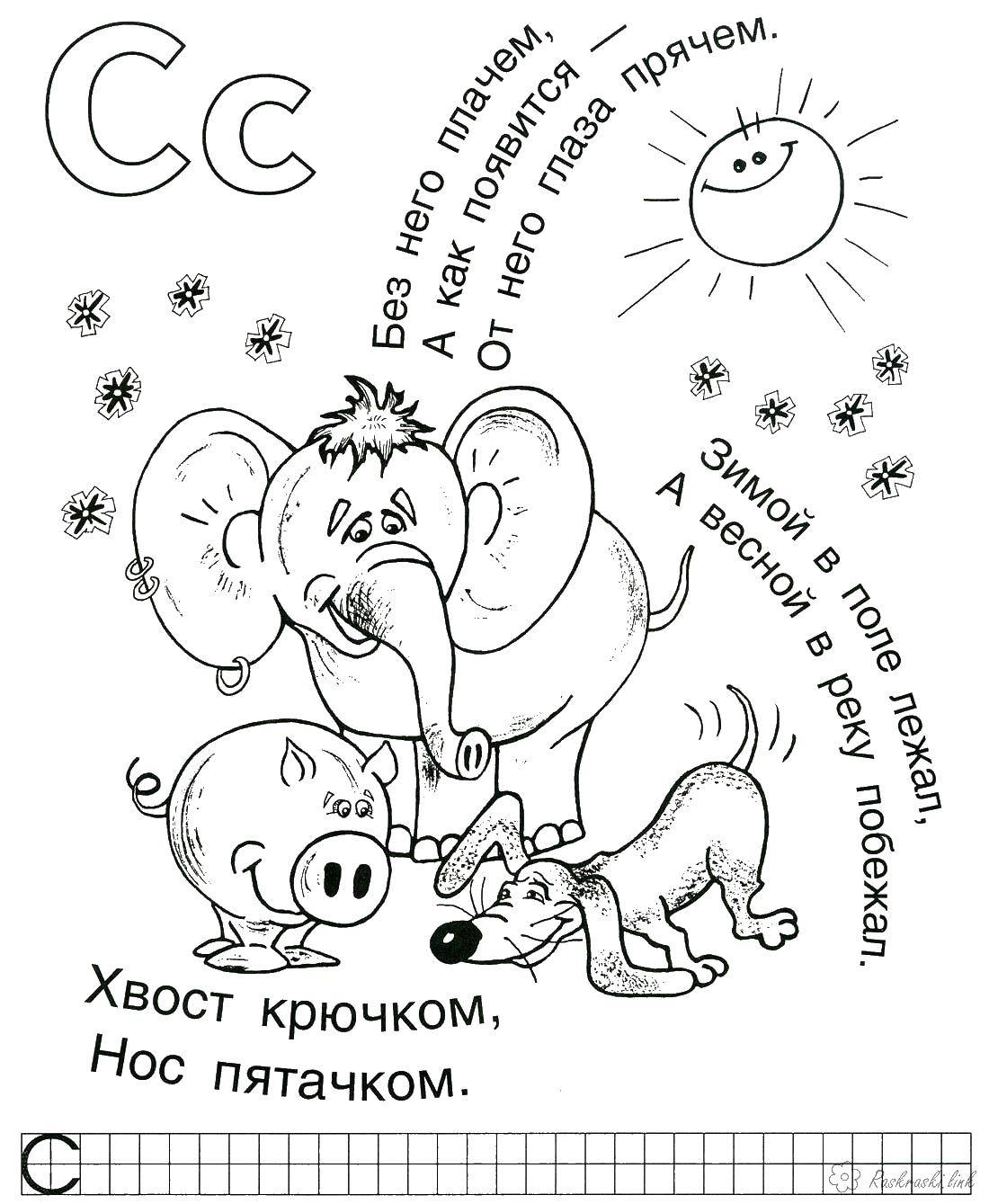 Раскраска Животные Скачать .  Распечатать 