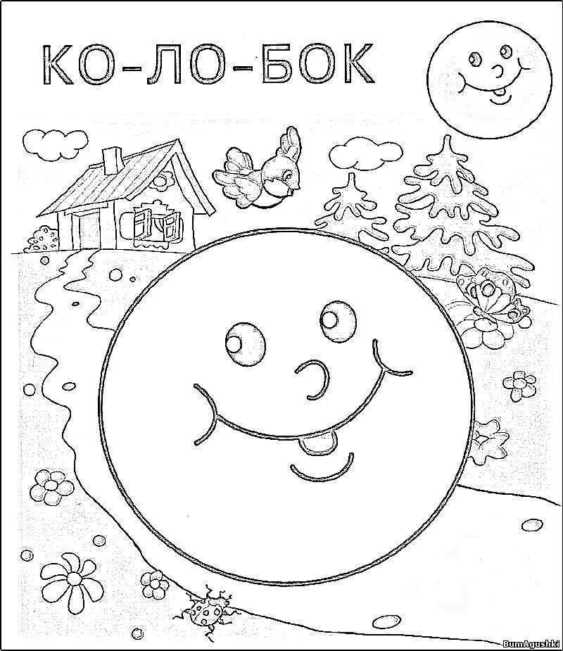 Раскраска Колобок Скачать ,Сказки, Колобок,.  Распечатать 