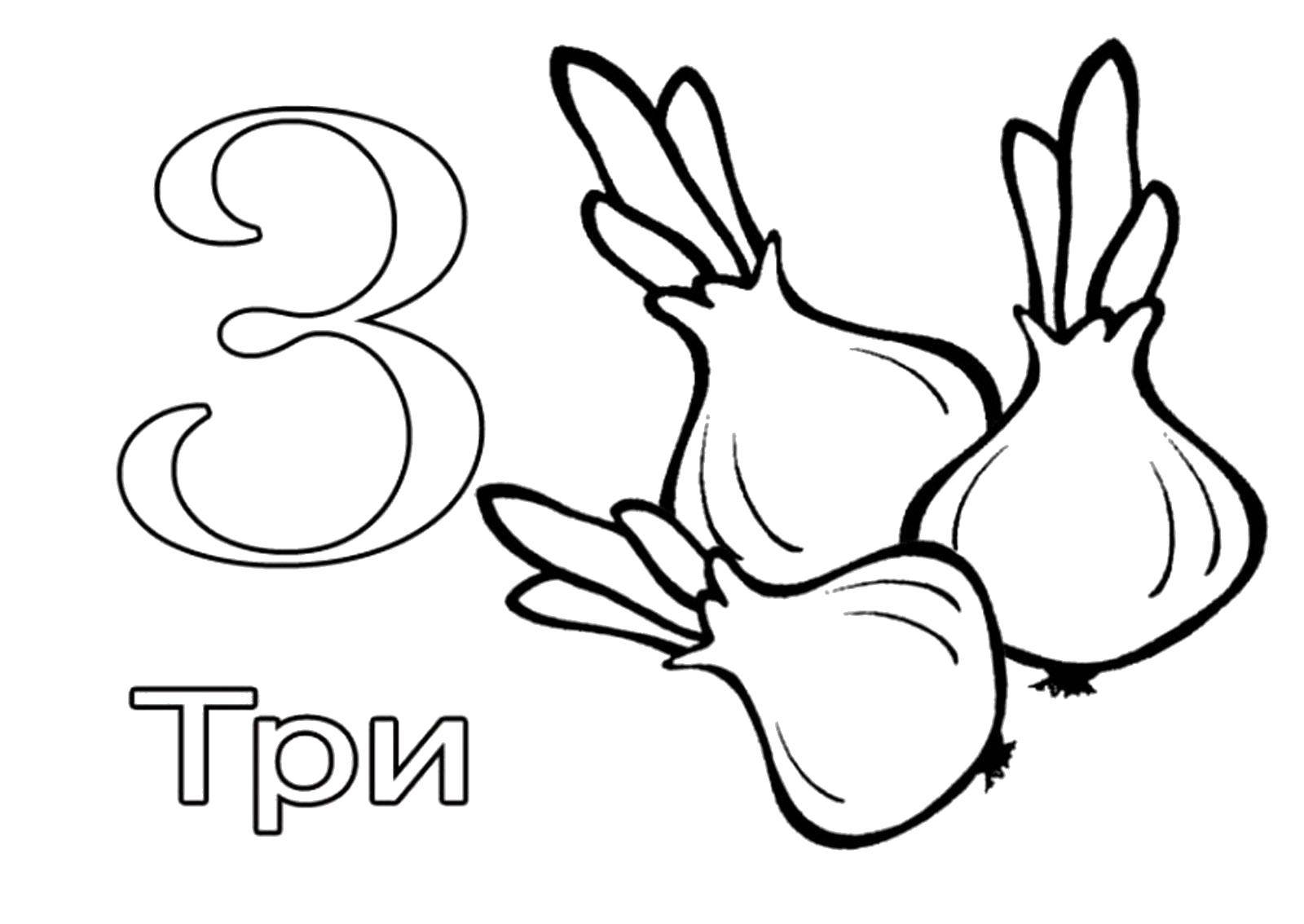 Раскраска Цифра 3 Скачать ,Цифры, счёт,.  Распечатать 