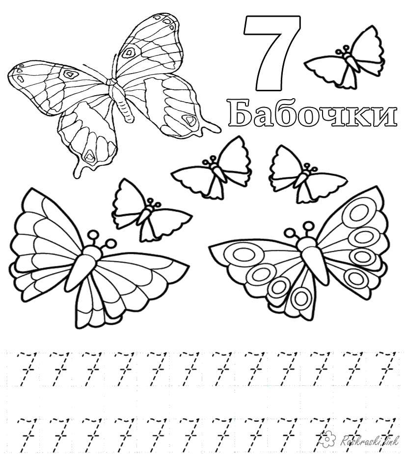 Раскраска Учимся писать цифру 7 Скачать ,Цифры, счёт,.  Распечатать 