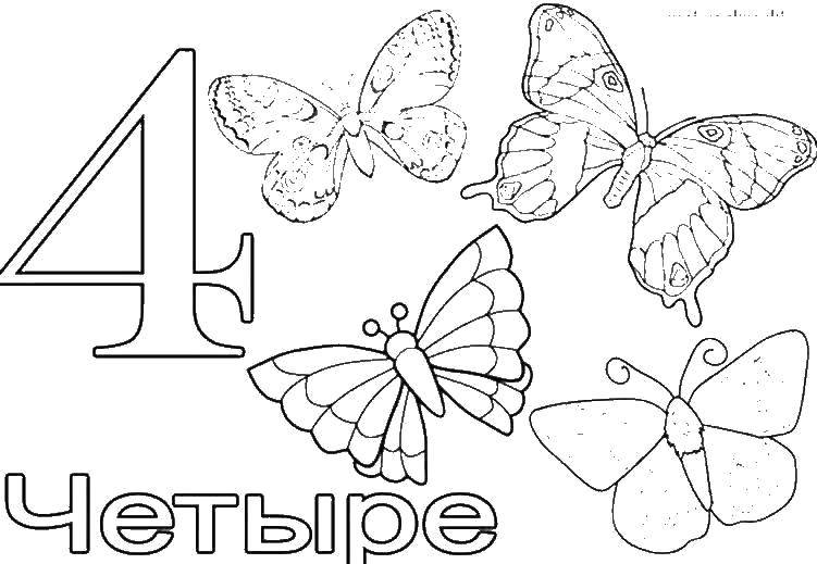 Название: Раскраска Цифра 4. Категория: раскраски цифры. Теги: Цифры, счёт.