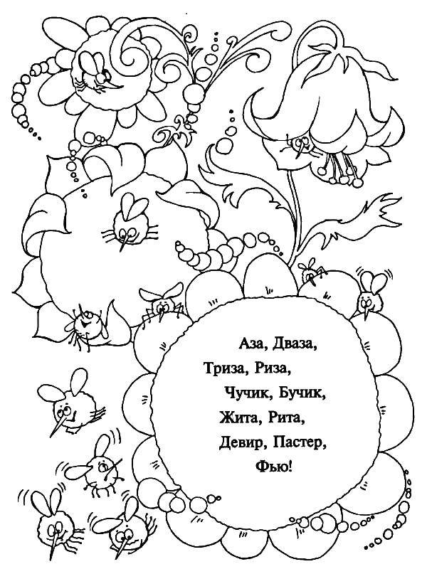Название: Раскраска Камарики. Категория: Советские раскраски. Теги: Камары.