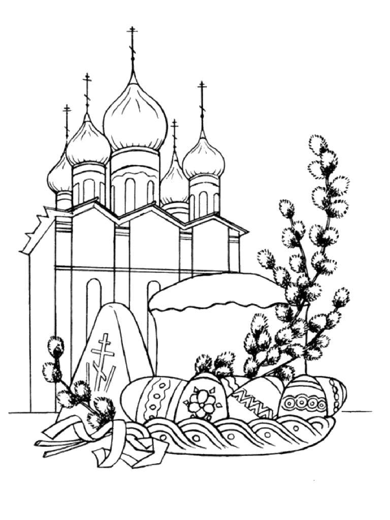 Название: Раскраска Церковь в пасху. Категория: раскраски пасха. Теги: Пасха, Церковь.