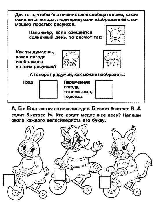 Раскраска Заяц кошкабелка Скачать ,кошка,белка,заяц,.  Распечатать 