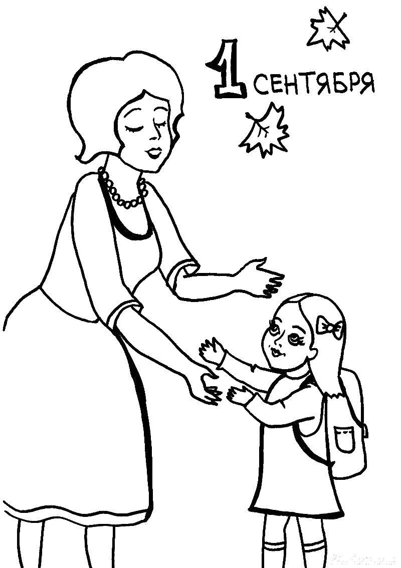 Название: Раскраска День знаний. Категория: школа. Теги: Школа, первый класс, цветы.