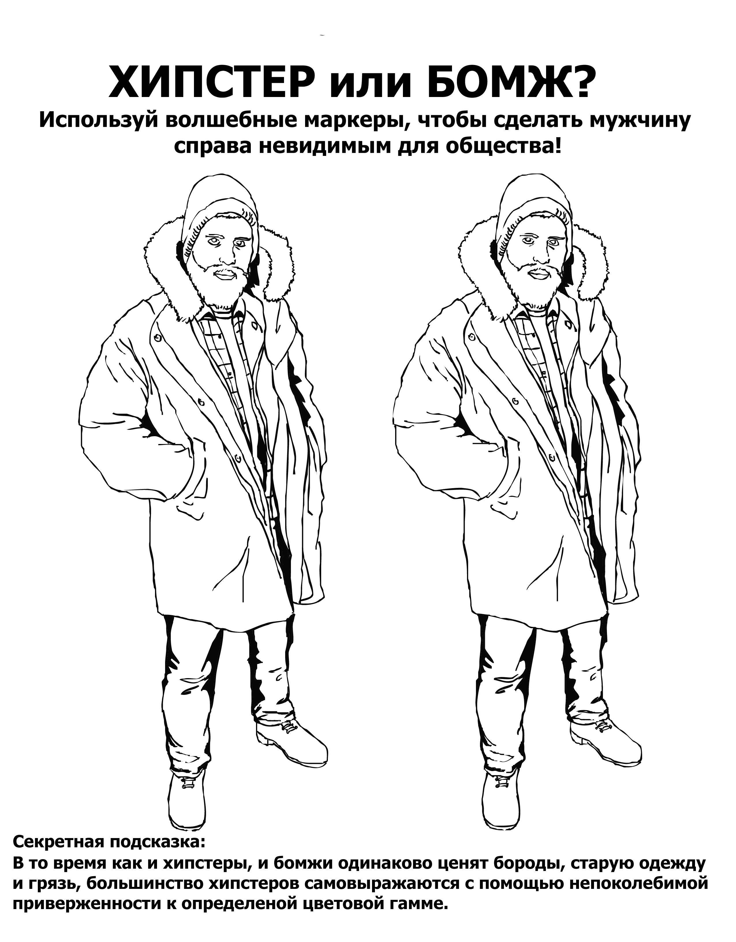 Раскраска раскраски для взрослых Скачать .  Распечатать 
