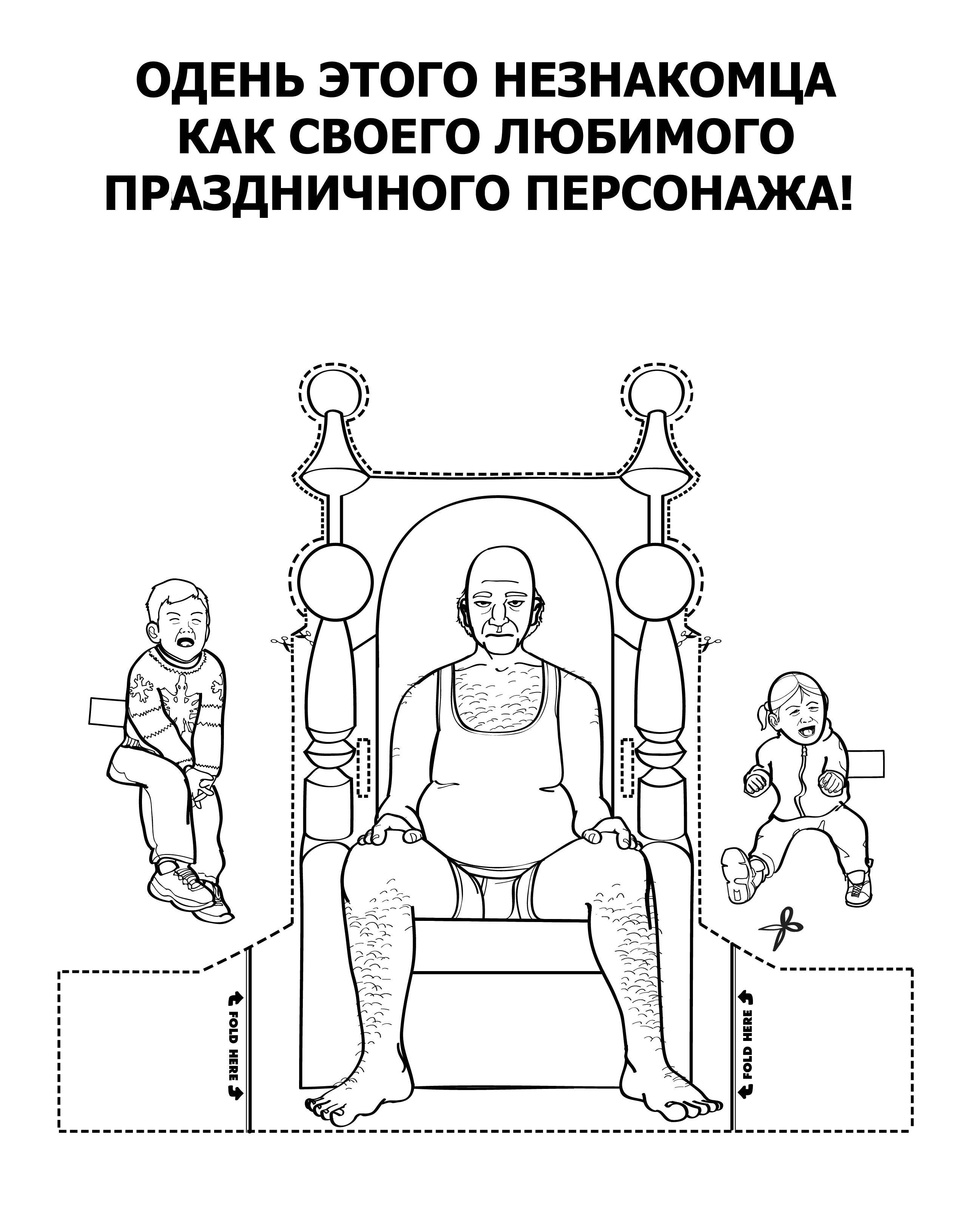Раскраска раскраски для взрослых Скачать .  Распечатать 