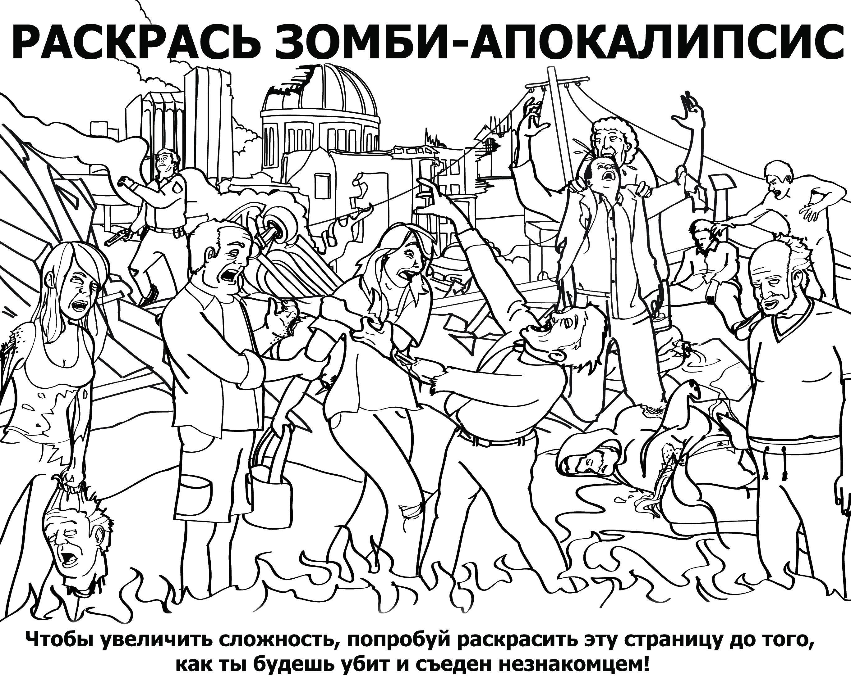 Раскраска раскраски для взрослых Скачать .  Распечатать 