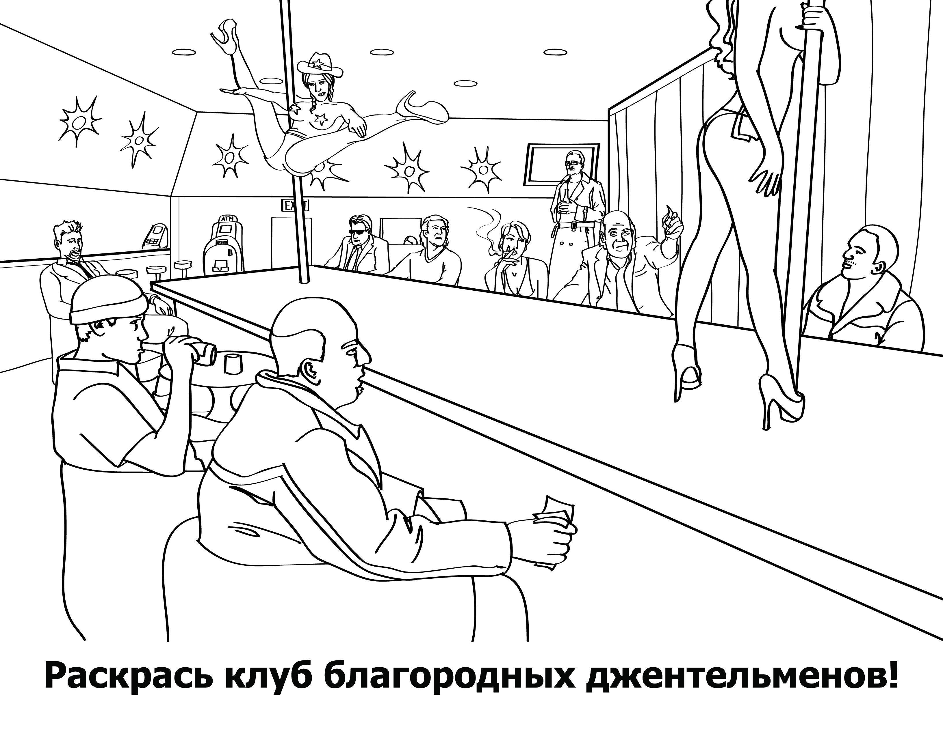 Название: Раскраска Взрослая раскраска. Категория: раскраски для взрослых. Теги: Взрослые раскраски.