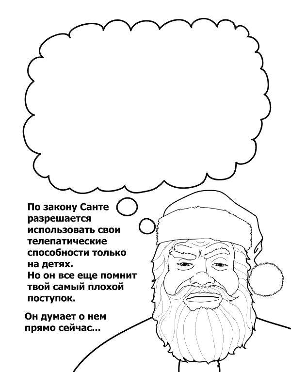 Раскраска раскраски для взрослых Скачать .  Распечатать 