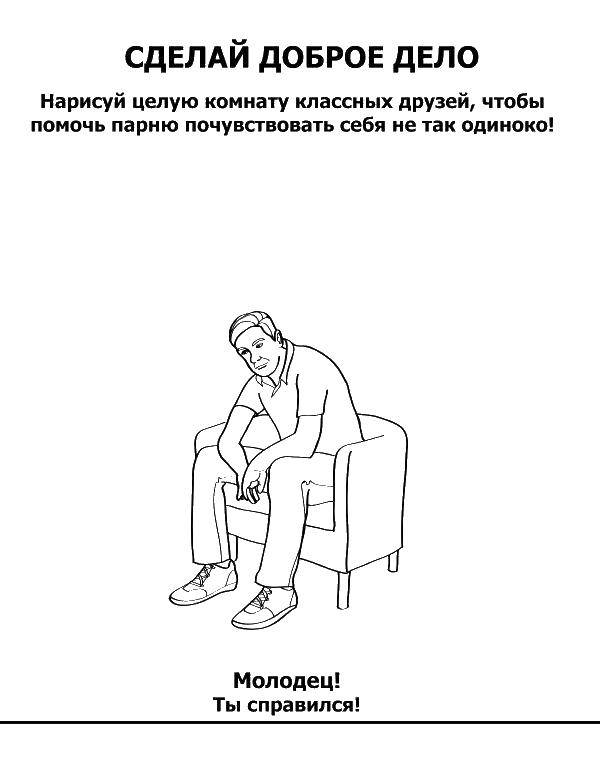Раскраска раскраски для взрослых Скачать .  Распечатать 