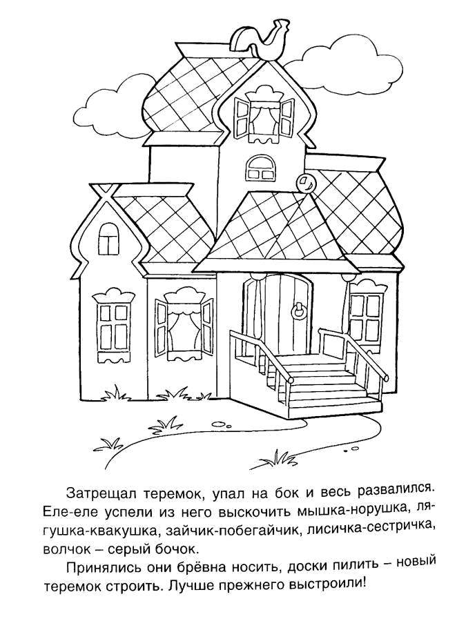 Раскраска Теремок Скачать ,Сказки, Теремок ,.  Распечатать 