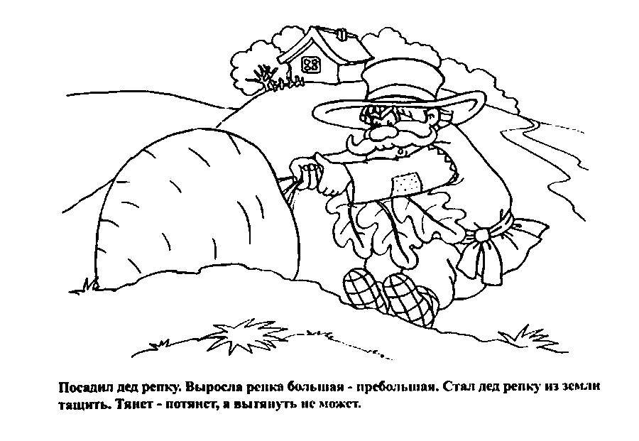 Раскраска репка Скачать .  Распечатать 