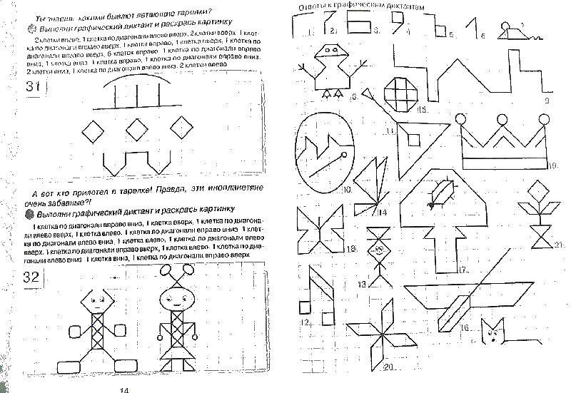 Название: Раскраска Фигуры. Категория: фигуры. Теги: фигуры.