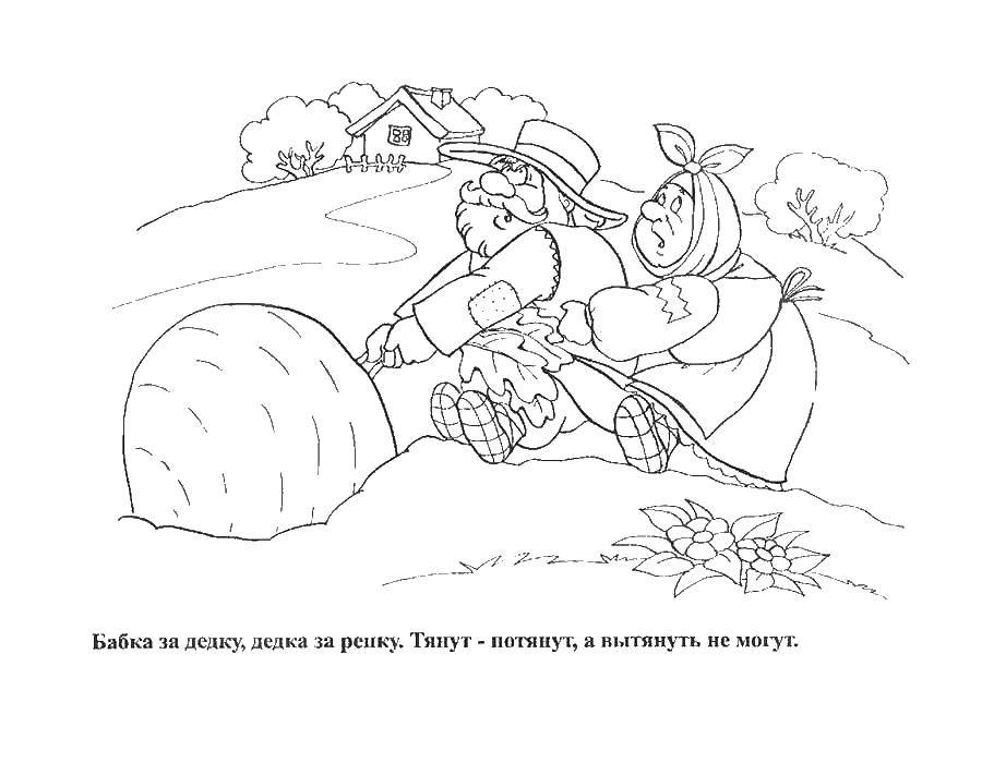 Название: Раскраска Позвал дед бабку сказка про репку. Категория: репка. Теги: репка.