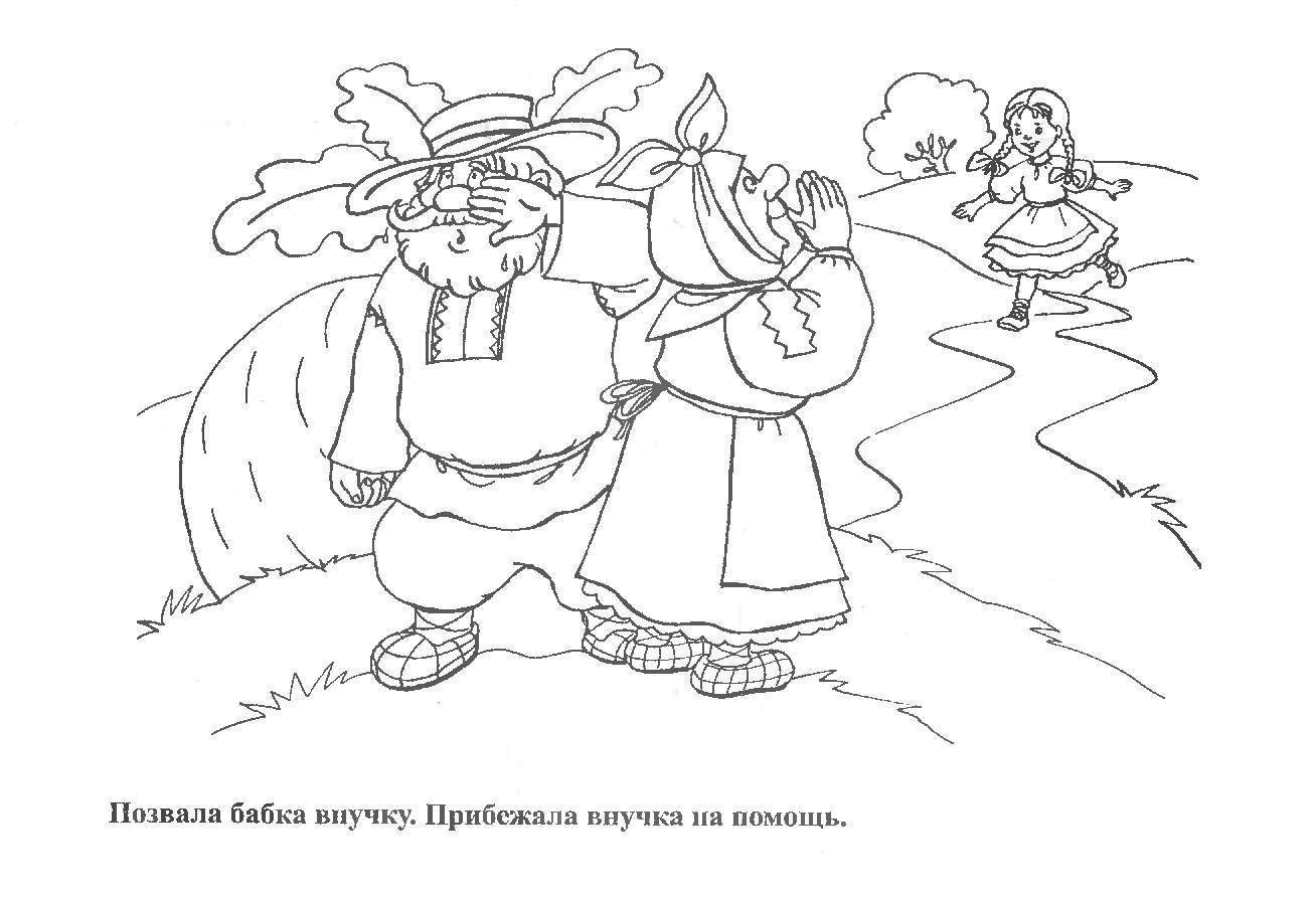 Название: Раскраска Позвала бабка внучку. Категория: репка. Теги: Сказки, Репка .