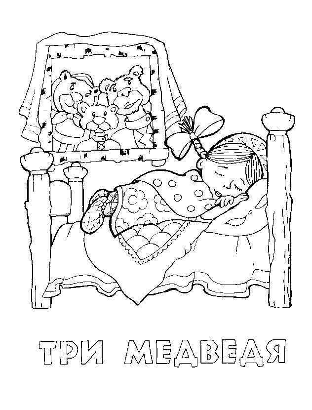Раскраска Девочка спит в кроватке Скачать ,три медведя,.  Распечатать 