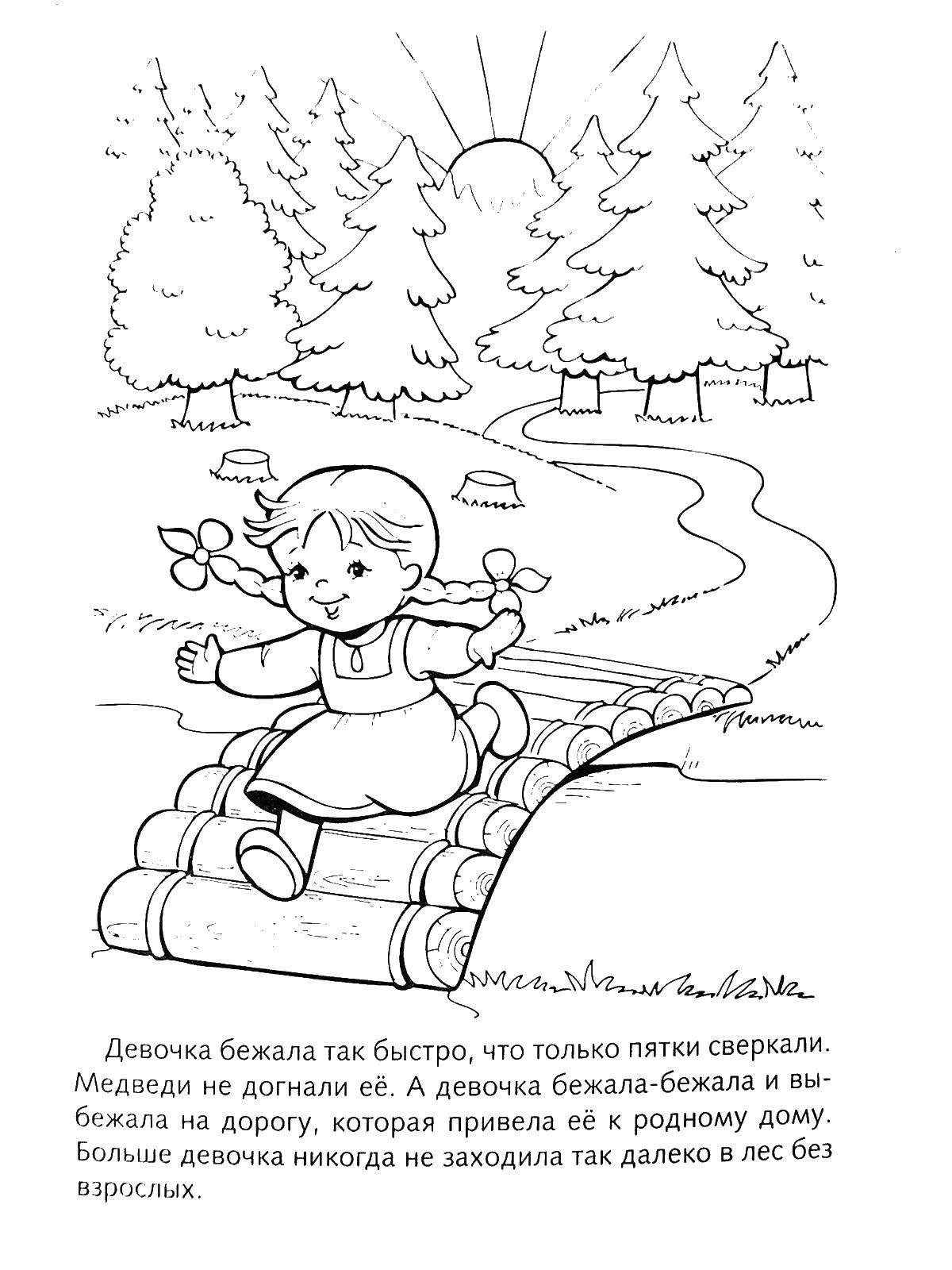 Раскраска три медведя Скачать .  Распечатать 