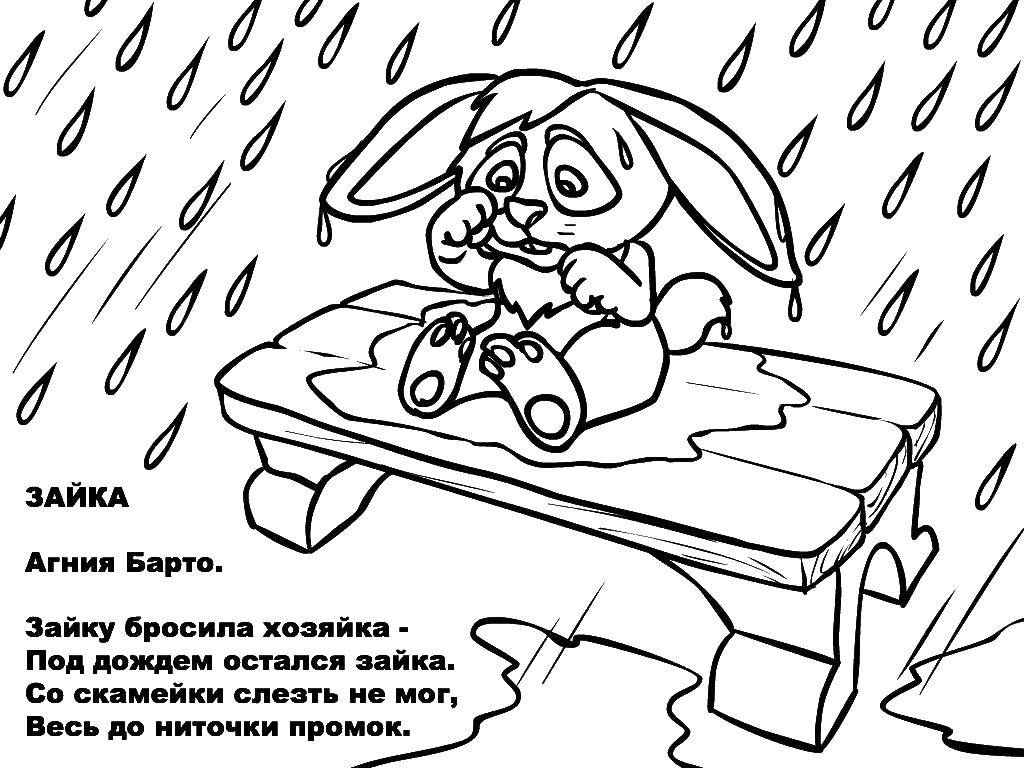Раскраска Стих Скачать ,Стих,.  Распечатать 
