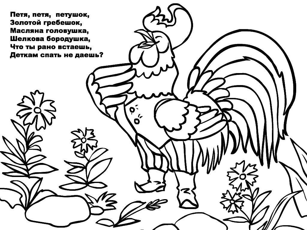 Раскраска Стишок Скачать ,Стих,.  Распечатать 